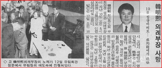 고(故) 한명희 성균관 의례부장 30주기(周忌)